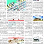 صفحه۱۰_۲۹ آبان۱۴۰۲