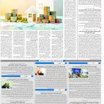 صفحه۱۰-۳۰ آبان ۱۴۰۲