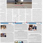 صفحه ۱۰- ۲۲شهریور  ۱۳۹۹