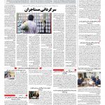 صفحه ۱۰ – ۲۱ مرداد ۱۳۹۷