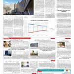 صفحه ۱۰ – ۱۰ مرداد ۱۳۹۶