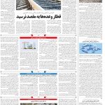 صفحه۱۰_۱۴ فروردین۱۴۰۳