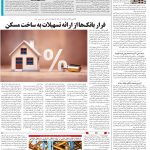 صفحه10-07مهر 1403