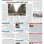 صفحه ۱۰ – ۰۷ اسفند ۱۳۹۷