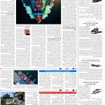 صفحه10_07اسفند ۱۴۰3