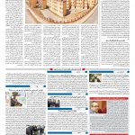 صفحه ۱۰ – ۲۰ اسفند ۱۳۹۷