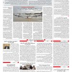 صفحه ۱۰ – ۳۱  شهریور ۱۳۹۷