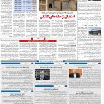 صفحه۱۰-۲۵ شهریور ۱۴۰۰