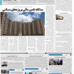 صفحه۱۰-۲۹ شهریور ۱۴۰۰