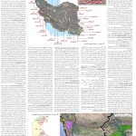 صفحه10-3بهمن1403
