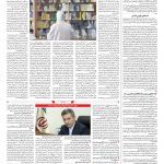صفحه ۱۱ – ۲۰ فروردین ۱۳۹۹
