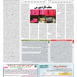 صفحه ۱۱ – ۲۰ شهریور ۱۳۹۷