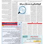 صفحه ۱۱ – ۰۱ مرداد ۱۳۹۷