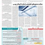 صفحه ۱۱ – ۱۰ مرداد ۱۳۹۷