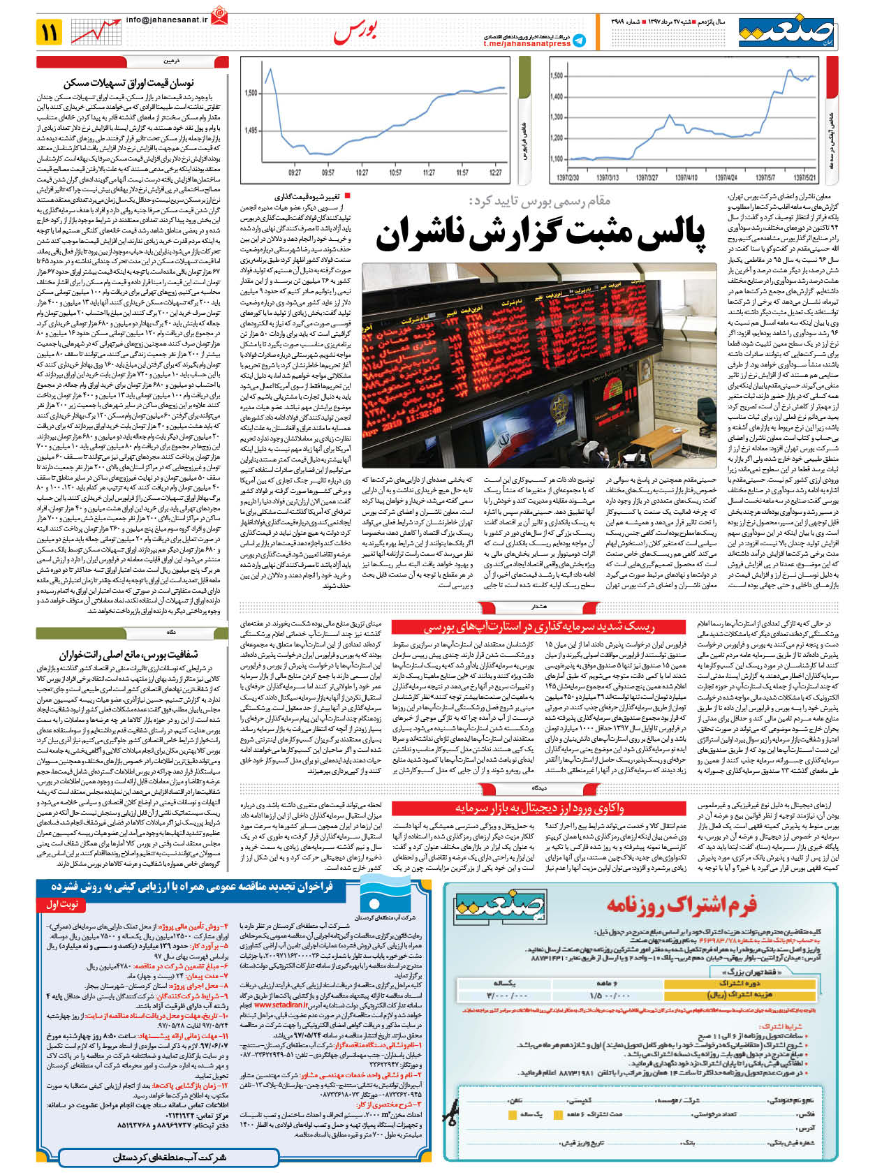 ۱۳۹۷۰۵۲۷۱۱