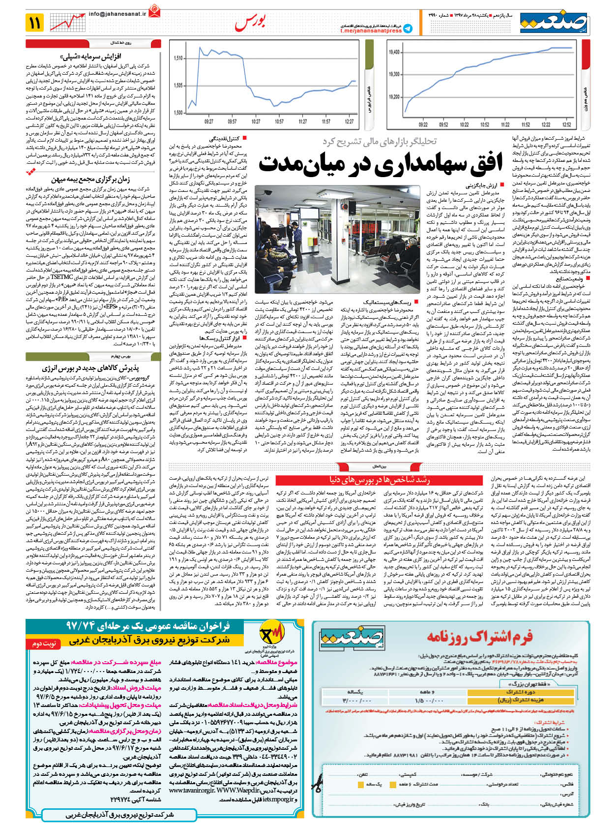 ۱۳۹۷۰۵۲۸۱۱