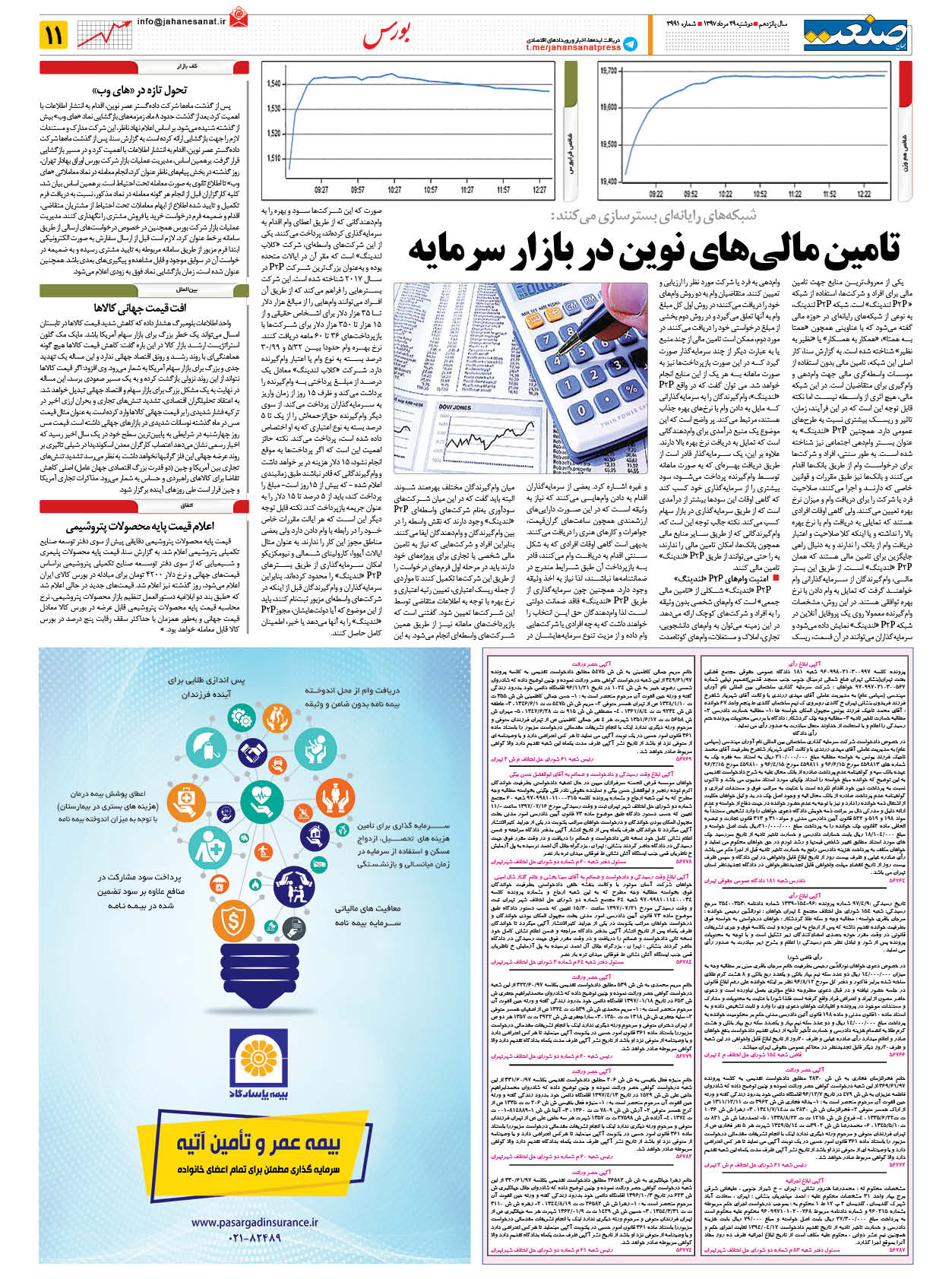 ۱۳۹۷۰۵۲۹۱۱