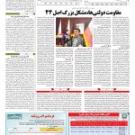 صفحه ۱۱ – ۰۷ تیر ۱۳۹۷