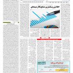 صفحه ۱۱ – ۱۱ تیر ۱۳۹۷