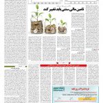 صفحه ۱۱ – ۱۳ تیر ۱۳۹۷