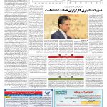 صفحه ۱۱ – ۱۴ تیر ۱۳۹۷