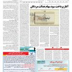 صفحه ۱۱ – ۱۷ تیر ۱۳۹۷