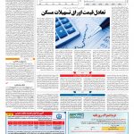 صفحه ۱۱ – ۱۴ مهر ۱۳۹۷