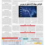 صفحه ۱۱ – ۲۸ تیر ۱۳۹۷
