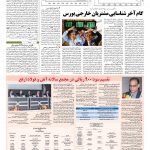 صفحه ۱۱ – ۰۹ خرداد ۱۳۹۷