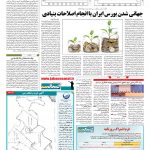 صفحه ۱۱ – ۱۰ خرداد ۱۳۹۷