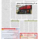 صفحه ۱۱ – ۱۹ خرداد ۱۳۹۷