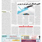 صفحه ۱۱ – ۲۰ خرداد ۱۳۹۷