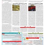 صفحه ۱۱ – ۲۲ خرداد ۱۳۹۷
