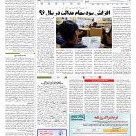 صفحه ۱۱ – ۱۶ مهر ۱۳۹۷