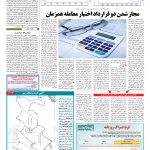 صفحه ۱۱ – ۱۱ ردیبهشت ۱۳۹۷