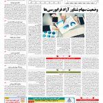 صفحه ۱۱ – ۱۵ ردیبهشت ۱۳۹۷