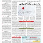 صفحه ۱۱ – ۱۶ ردیبهشت ۱۳۹۷