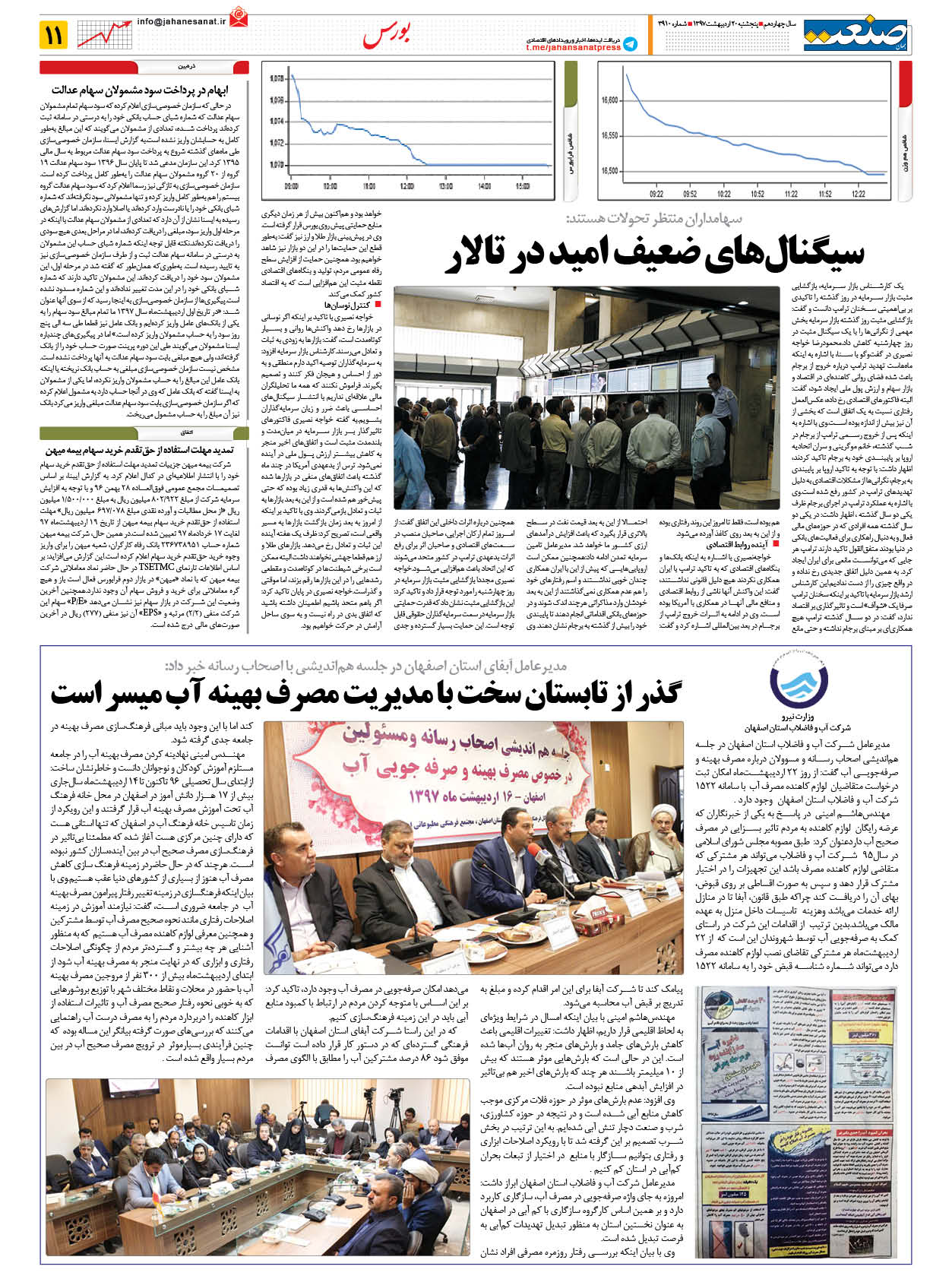 ۱۳۹۷۰۲۲۰۱۱