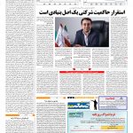 صفحه ۱۱ – ۱۹ مهر ۱۳۹۷