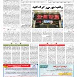 صفحه ۱۱ – ۲۱ مهر ۱۳۹۷