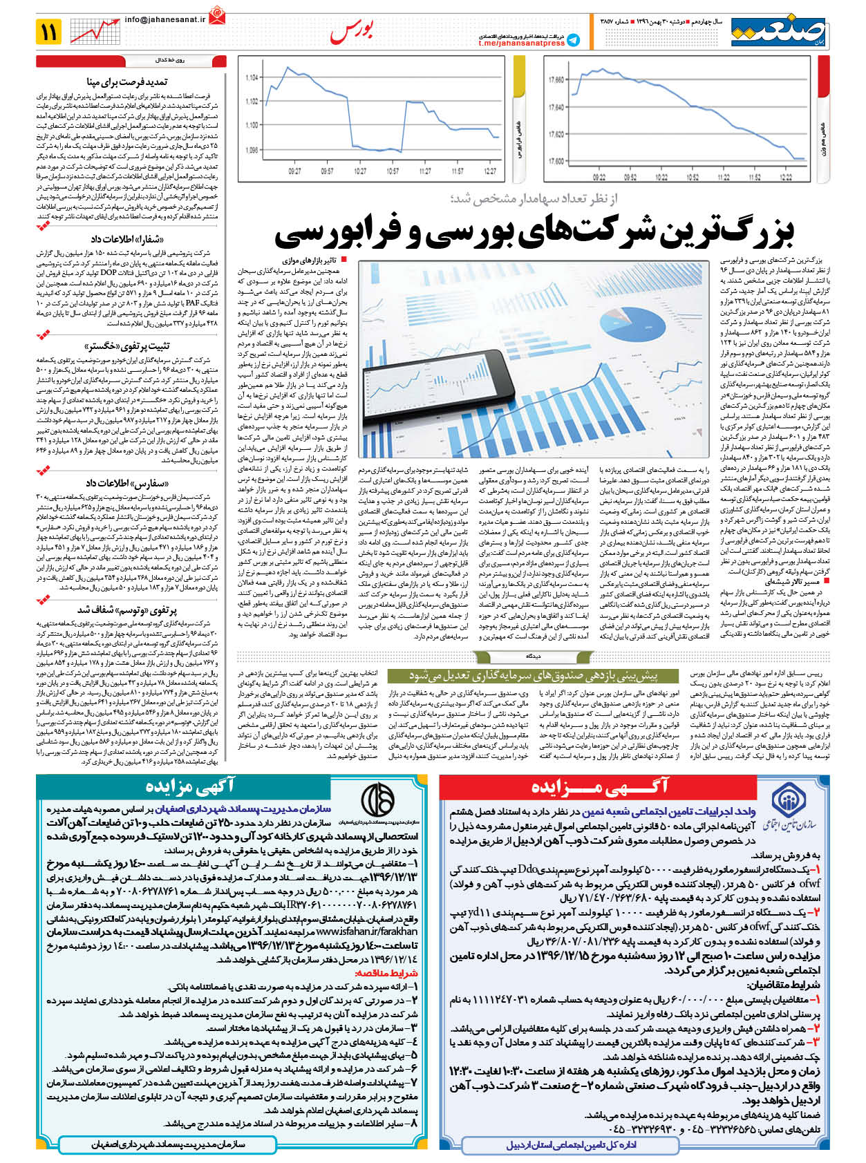 ۱۳۹۶۱۱۳۰۱۱