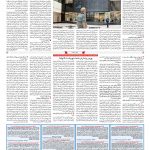 صفحه ۱۱ – ۲۱ تیر ۱۳۹۹