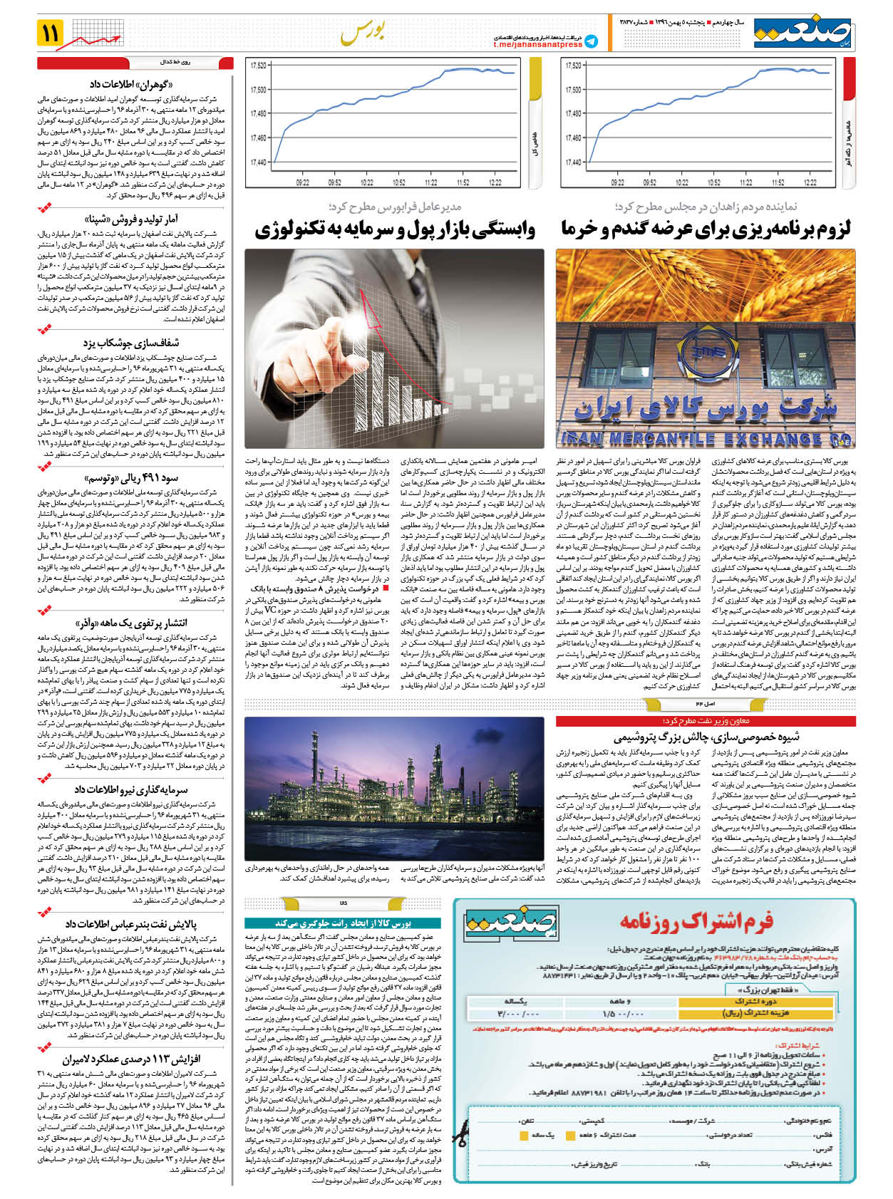 ۱۳۹۶۱۱۰۵۱۱