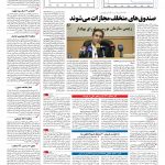 صفحه ۱۱ – ۲۲ آبان ۱۳۹۶