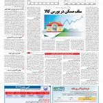 صفحه ۱۱ – ۲۰ آبان ۱۳۹۶