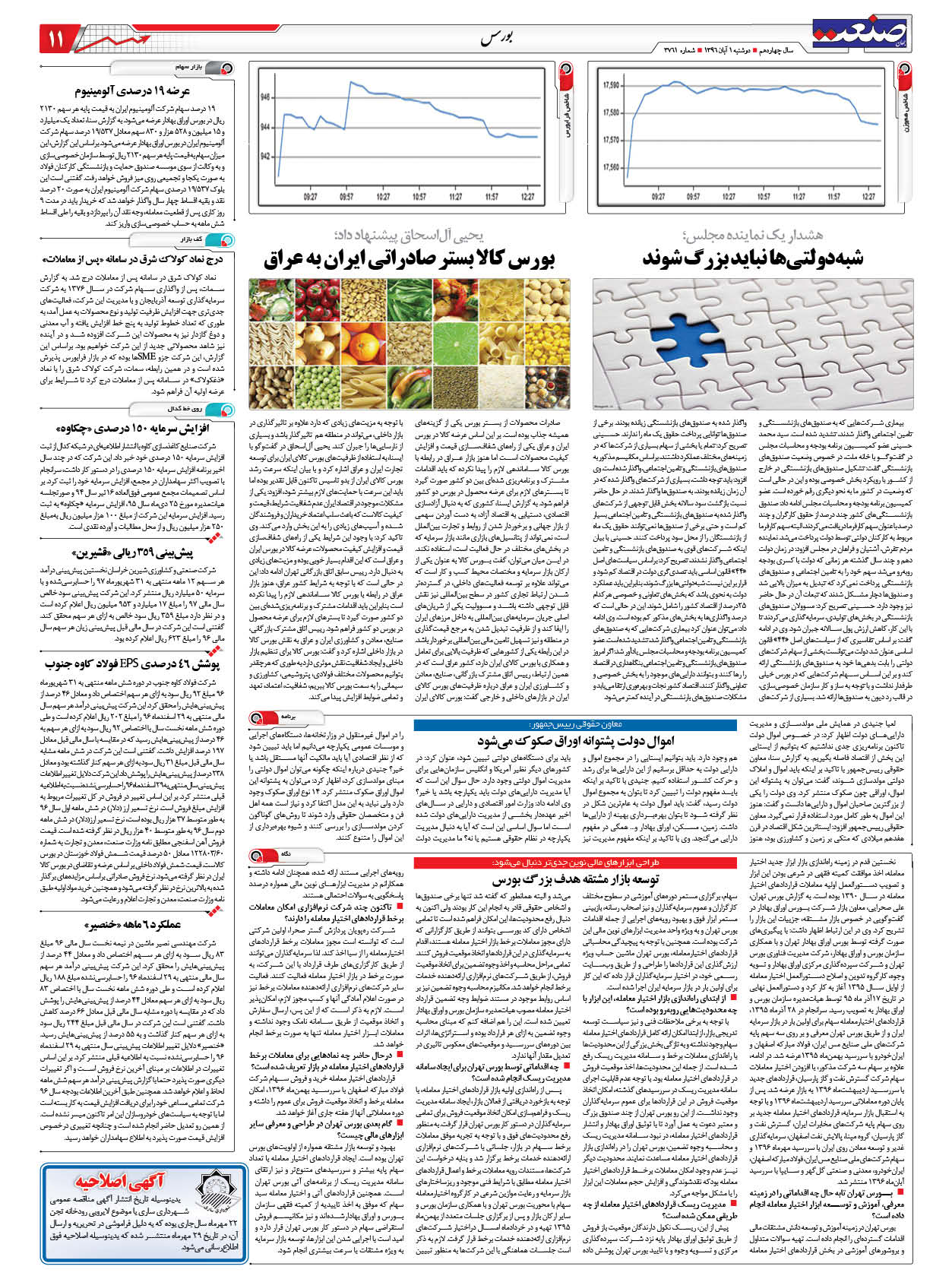 ۱۳۹۶۰۸۰۱۱۱