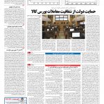 صفحه ۱۱ – ۲۲ مهر ۱۳۹۶
