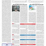 صفحه ۱۱ – ۲۶ شهریور ۱۳۹۶