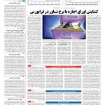 صفحه ۱۱ – ۳۰ شهریور ۱۳۹۶