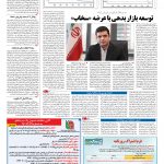صفحه ۱۱ – ۱۵ شهریور ۱۳۹۶